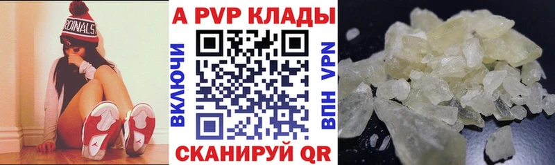 A-PVP Crystall  Холм 