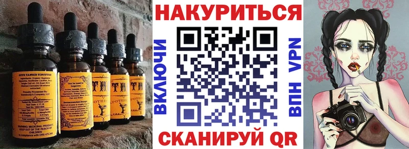 Еда ТГК конопля Холм