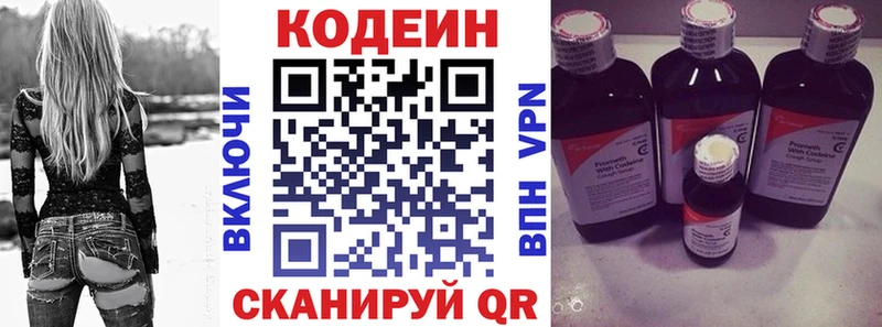 как найти   Холм  Кодеиновый сироп Lean Purple Drank 